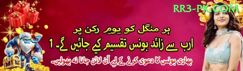 cricket stadium VIP Rewards Screenshot 1